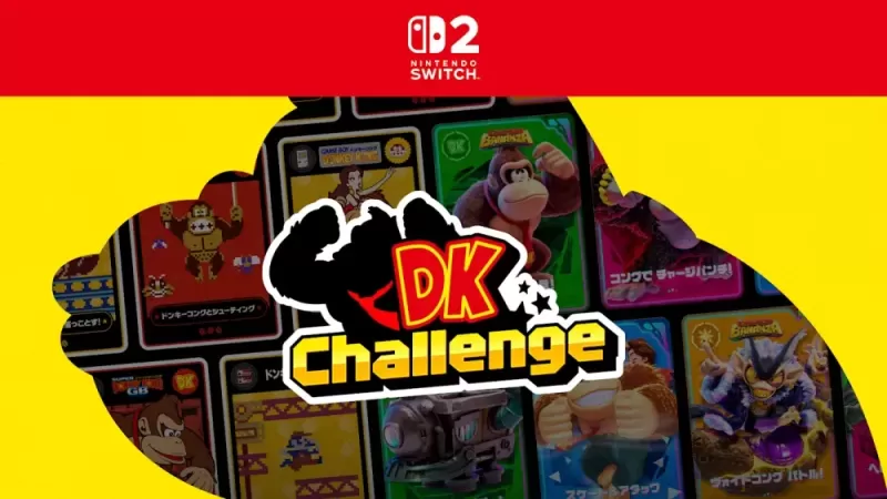 《咚奇刚 蕉力全开》DLC《DK 岛&amp;绿宝石淘金》举办《超级玛利欧兄弟》联名活动-switch游戏下载社区