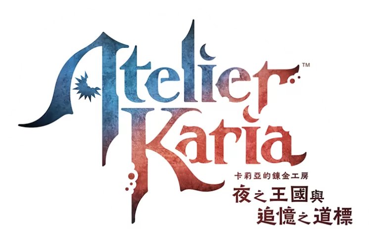 《卡莉亚的炼金工房 ~夜之王国与追忆之道标~》2027 年登场 失忆少女面对未知邂逅-switch游戏下载社区 《卡莉亚的炼金工房 ~夜之王国与追忆之道标~》2027 年登场 失忆少女面对未知邂逅-switch游戏下载社区