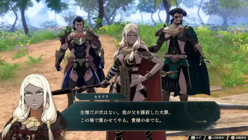 《FIRE EMBLEM万缕千丝》确定2026年9月17日发售-switch游戏下载社区 《FIRE EMBLEM万缕千丝》确定2026年9月17日发售-switch游戏下载社区