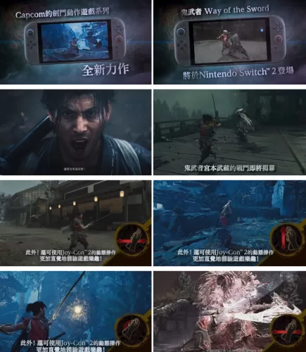 《鬼武者 Way of the Sword》将推 Switch 2 版 支持 Joy-Con 2 体感操作-switch游戏下载社区 《鬼武者 Way of the Sword》将推 Switch 2 版 支持 Joy-Con 2 体感操作-switch游戏下载社区
