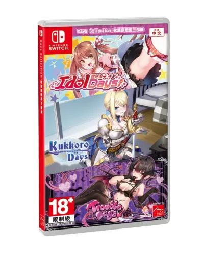 《Days Collection：秋叶原恋爱三部曲》中文实体盒装版今天上市-switch游戏下载社区