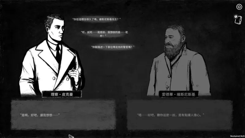 真实案件交织克苏鲁神话！ 互动推理AVG《崩坏之兆：饥荒》预定6月25日上市-switch游戏下载社区