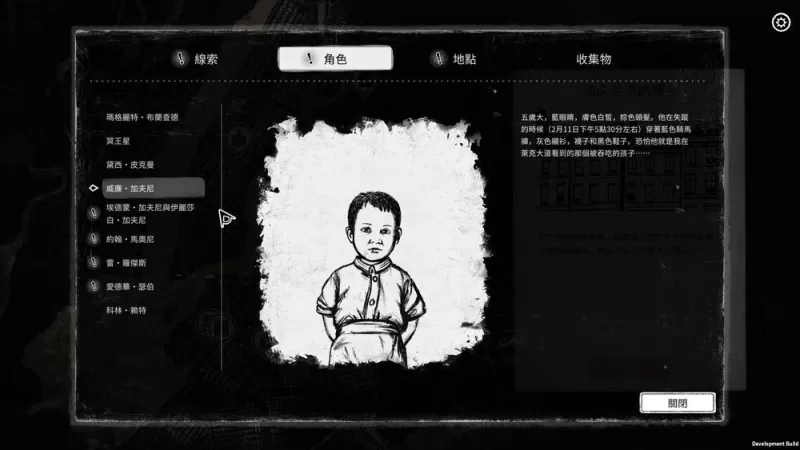 真实案件交织克苏鲁神话！ 互动推理AVG《崩坏之兆：饥荒》预定6月25日上市-switch游戏下载社区