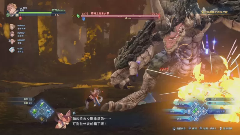 《碧蓝幻想 Relink 无尽黄昏》试玩影片出炉 召唤系统与高难度头目「世界」抢先看-switch游戏下载社区 《碧蓝幻想 Relink 无尽黄昏》试玩影片出炉 召唤系统与高难度头目「世界」抢先看-switch游戏下载社区