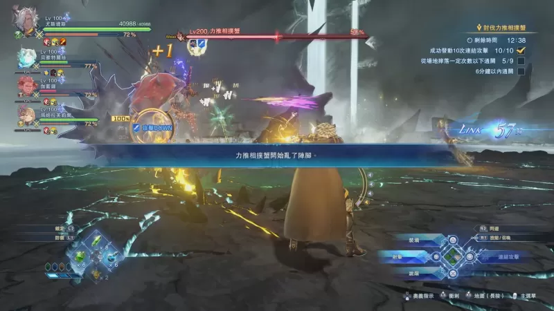 《碧蓝幻想 Relink 无尽黄昏》试玩影片出炉 召唤系统与高难度头目「世界」抢先看-switch游戏下载社区 《碧蓝幻想 Relink 无尽黄昏》试玩影片出炉 召唤系统与高难度头目「世界」抢先看-switch游戏下载社区