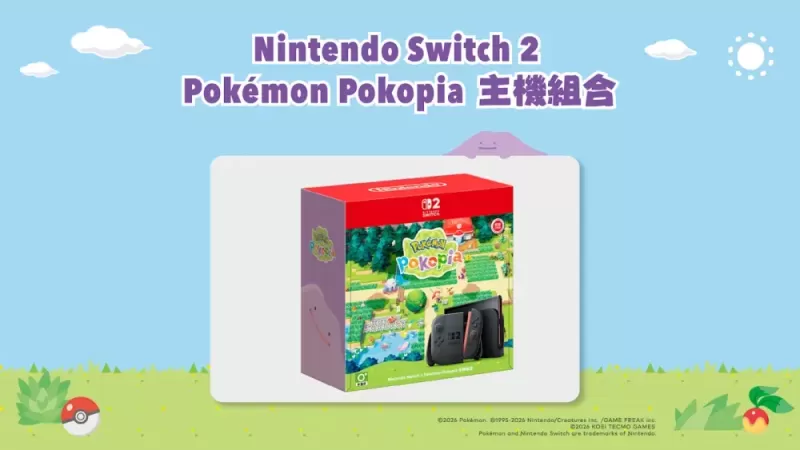 Nintendo Switch 2《Pokemon Pokopia》主机组合7月16日发售-switch游戏下载社区