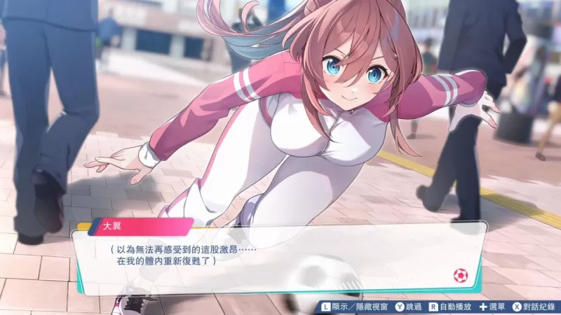 《梦幻足球员明日翔》Switch 中文数字版 6/25 上市-switch游戏下载社区 《梦幻足球员明日翔》Switch 中文数字版 6/25 上市-switch游戏下载社区