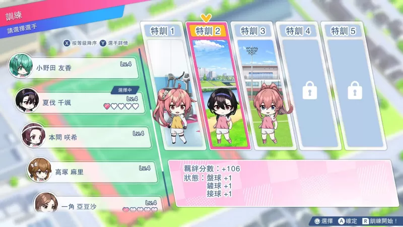 《梦幻足球员明日翔》Switch 中文数字版 6/25 上市-switch游戏下载社区 《梦幻足球员明日翔》Switch 中文数字版 6/25 上市-switch游戏下载社区