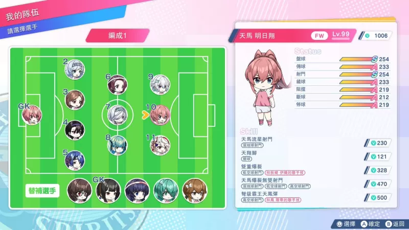 《梦幻足球员明日翔》Switch 中文数字版 6/25 上市-switch游戏下载社区 《梦幻足球员明日翔》Switch 中文数字版 6/25 上市-switch游戏下载社区