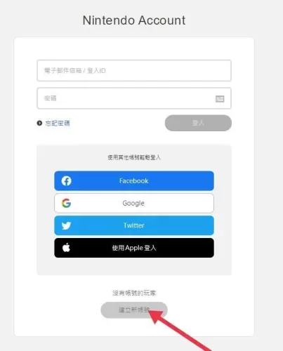 Switch官网登录不上？别慌，可能是这几个原因（附保姆级解决教程）-switch游戏下载社区