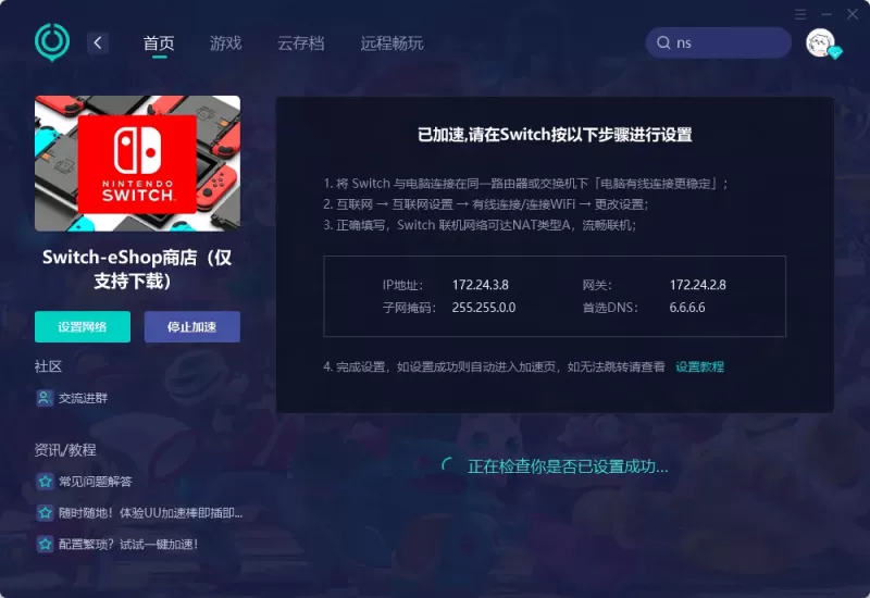Switch游戏下载全攻略，官方渠道与安全第三方网站推荐-switch游戏下载社区