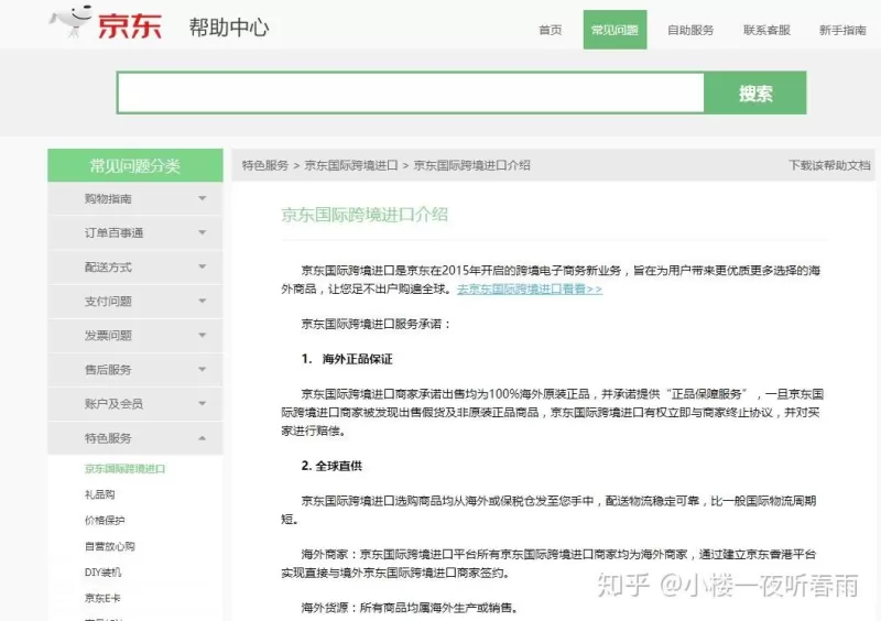 日版Switch官网入口全攻略，如何轻松进入、注册与购买？-switch游戏下载社区