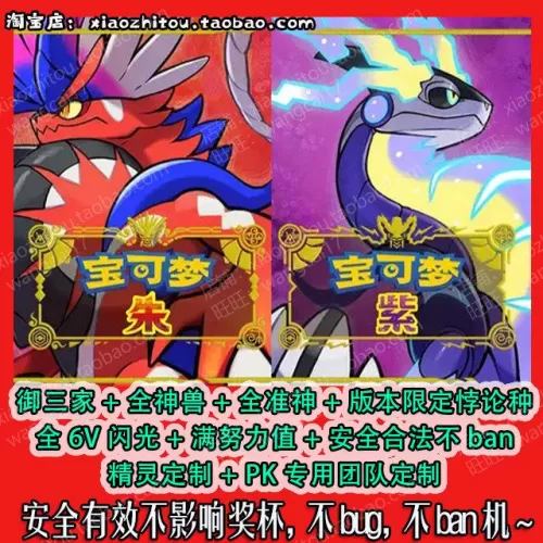 Switch宝可梦 朱/紫金手指全解析,用法、风险与理性看待-switch游戏下载社区 Switch宝可梦 朱/紫金手指全解析,用法、风险与理性看待-switch游戏下载社区