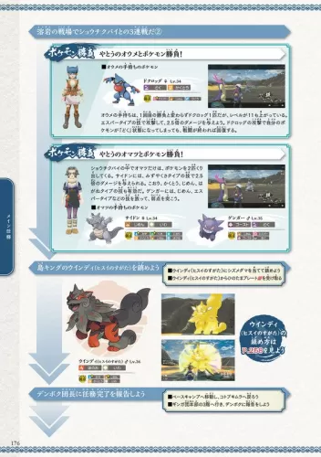 Switch版〈宝可梦传说，阿尔宙斯〉读档全攻略，手把手教你找回游戏进度-switch游戏下载社区