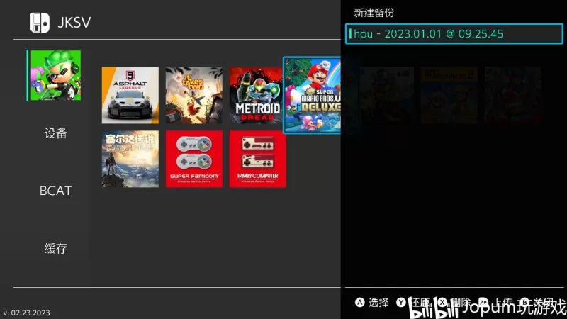 Switch存档替换指南，轻松备份与恢复游戏进度-switch游戏下载社区