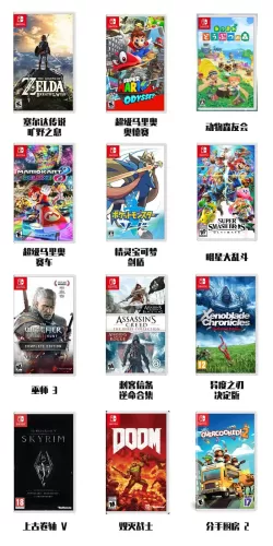 Switch必买十大游戏，塞尔达传说领衔，这些神作不容错过-switch游戏下载社区