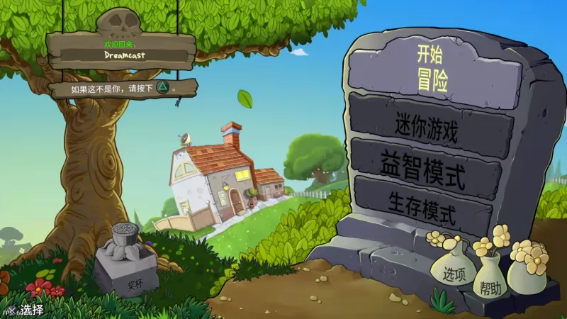 [5.05] 植物大战僵尸：重植版 美版中文 CUSA55613 V1.51 整合版 + 降级+金手指-switch游戏下载社区