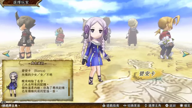 [5.05] 遗迹传说 HD 复刻版 The Legend of Legacy HD 港版中文 CUSA45811 V1.07 -switch游戏下载社区
