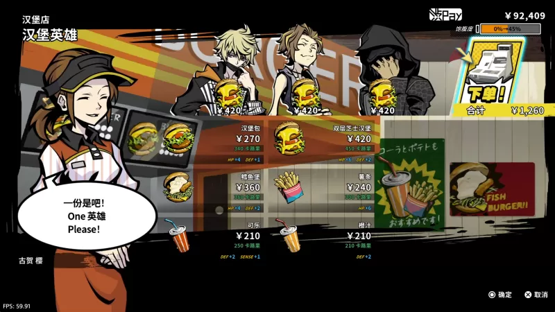 [JSON] 新美妙世界 NEO The World Ends with You 日版简中汉化 CUSA26375 V1.03-switch游戏下载社区