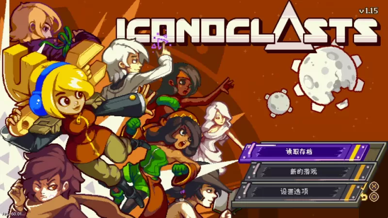 [5.05] 叛逆机械师 Iconoclasts 美版中文 CUSA09583 V1.10 整合 + 降级-switch游戏下载社区