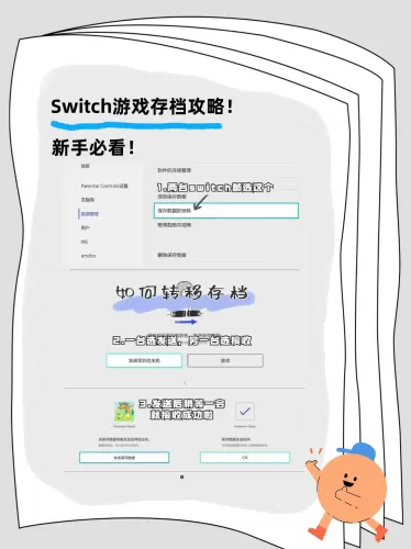 Switch游戏怎么重新读档？一篇讲透所有方法，告别存档焦虑-switch游戏下载社区