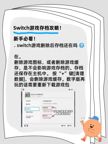 Switch游戏存档提取全攻略，从官方云端到本地备份，新旧机型全覆盖-switch游戏下载社区