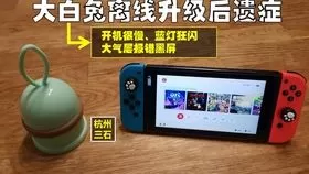 Switch破解深度解析，硬破、软破与正版的本质区别-switch游戏下载社区