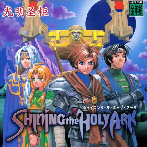 （5.05可用）[SS转PS4] 光明圣柜汉化中文版-switch游戏下载社区