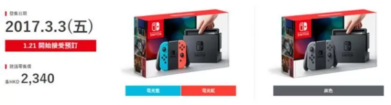Switch2港版购买地址全攻略，官方渠道与避坑指南-switch游戏下载社区