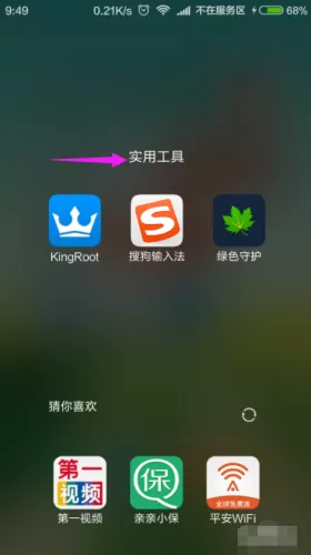 为什么Switch不能关闭飞行?答案可能让你笑出声-switch游戏下载社区 为什么Switch不能关闭飞行?答案可能让你笑出声-switch游戏下载社区