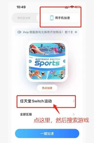 Switch热点下载全攻略，用手机流量也能畅享大作-switch游戏下载社区