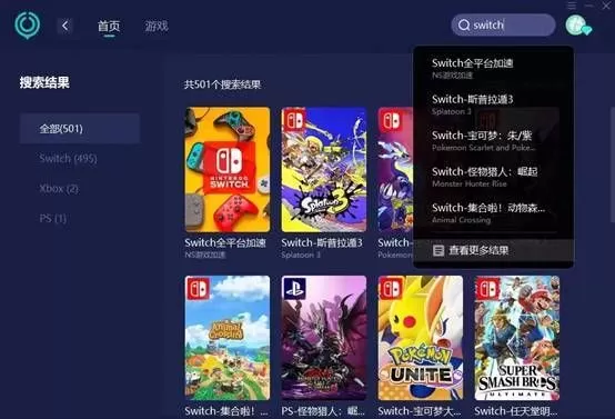 Switch已购买怎么下载？一篇搞定所有下载问题-switch游戏下载社区