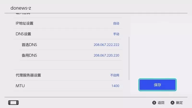 Switch最快最稳定DNS终极指南，告别下载慢、联机卡顿-switch游戏下载社区