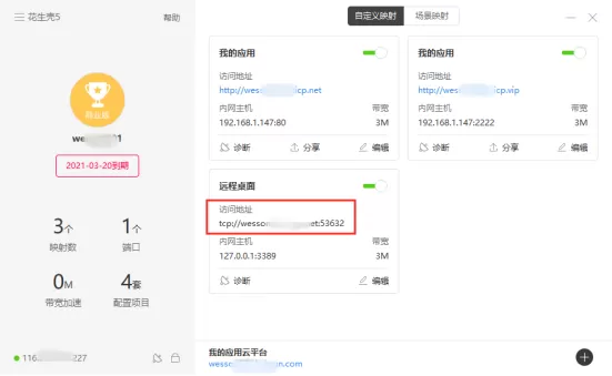Switch最佳DNS推荐，告别慢速下载，畅享丝滑联机体验-switch游戏下载社区