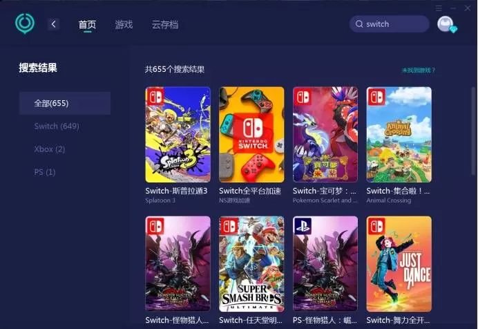 Switch商店App下载全攻略，别再找错地方了！-switch游戏下载社区