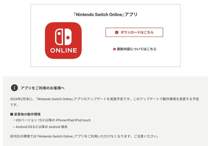 Switch官方手机App，任天堂生态的移动伴侣，你真的用对了吗？-switch游戏下载社区