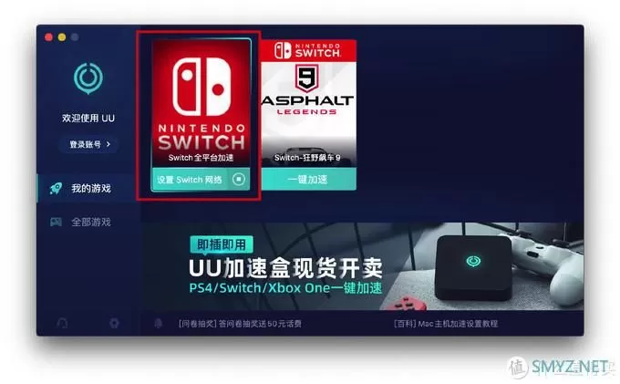 Switch下载完怎么安装？超详细教程（正版/破解版均适用）-switch游戏下载社区