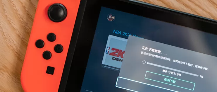 Switch下载速度慢怎么解决？5个实用方法教你轻松提速-switch游戏下载社区