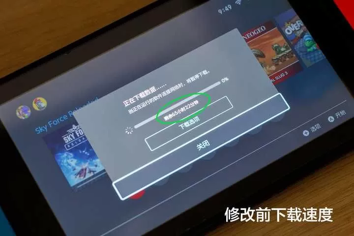 Switch下载像蜗牛?别急,这几招让网速飞起来-switch游戏下载社区 Switch下载像蜗牛?别急,这几招让网速飞起来-switch游戏下载社区