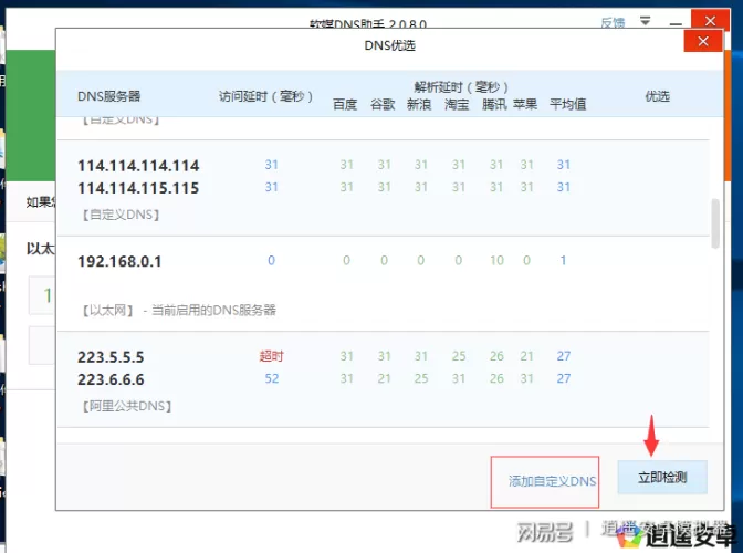 2026年Switch网络加速指南,最新DNS推荐与设置全攻略-switch游戏下载社区 2026年Switch网络加速指南,最新DNS推荐与设置全攻略-switch游戏下载社区