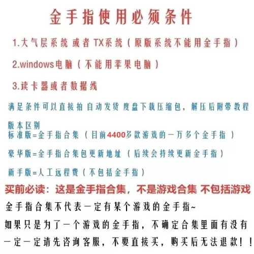 Switch游戏金手指下载全攻略，从入门到安全使用指南-switch游戏下载社区