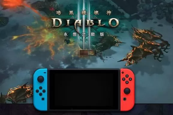 暗黑之刃，任天堂Switch最新款暗黑破坏神限定版主机全面评测-switch游戏下载社区