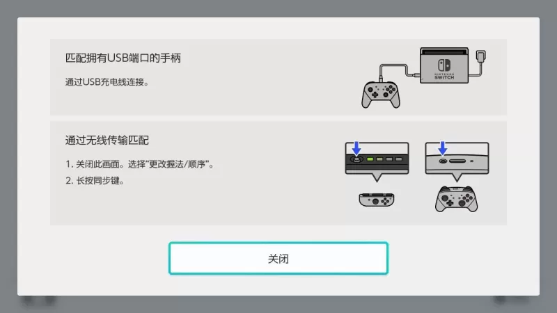 北通黑武士2手柄连接Switch全攻略,轻松上手,畅玩主机游戏-switch游戏下载社区 北通黑武士2手柄连接Switch全攻略,轻松上手,畅玩主机游戏-switch游戏下载社区