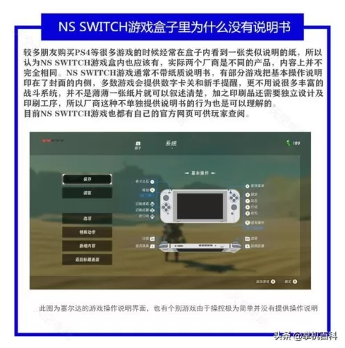 Switch怎么查使用时间？3种方法轻松掌握你的游戏时长-switch游戏下载社区