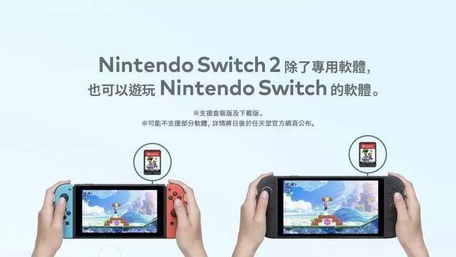 Switch2与NS2，一字之差，究竟有何不同？-switch游戏下载社区