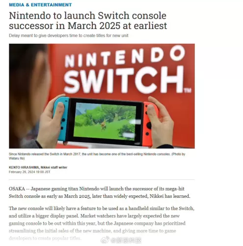 尘埃落定？Nintendo Switch 2 代发行时间最新传闻与深度分析-switch游戏下载社区