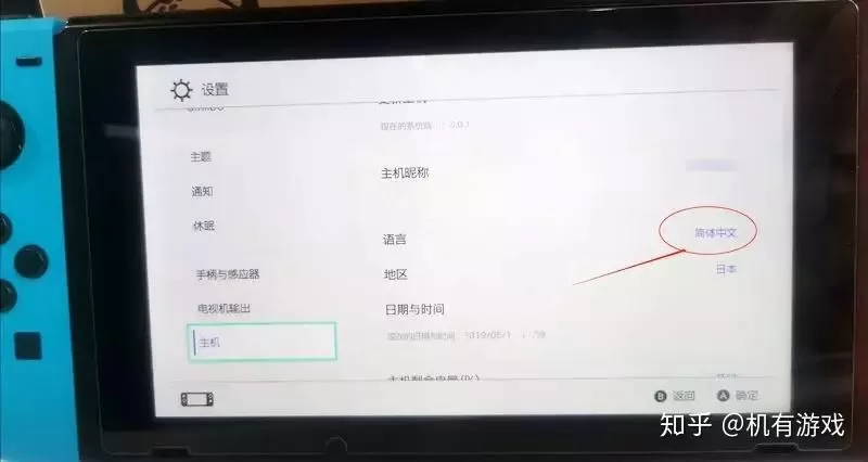 Switch如何调出中文输入法？超详细设置指南-switch游戏下载社区