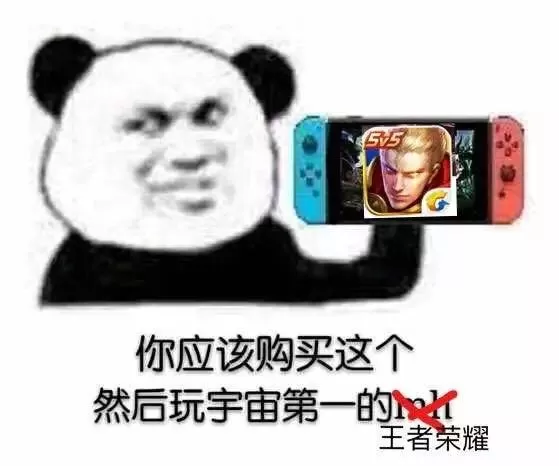 当男生递给你Switch时，他在暗示什么？-switch游戏下载社区