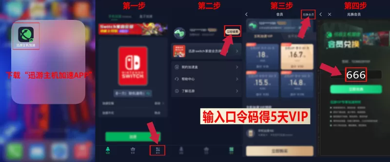 Switch联网DNS解析失败?别慌,5步教你轻松解决!-switch游戏下载社区 Switch联网DNS解析失败?别慌,5步教你轻松解决!-switch游戏下载社区