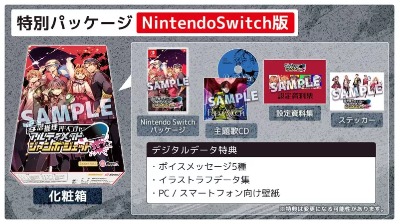 是谁杀死了Switch破解？-switch游戏下载社区
